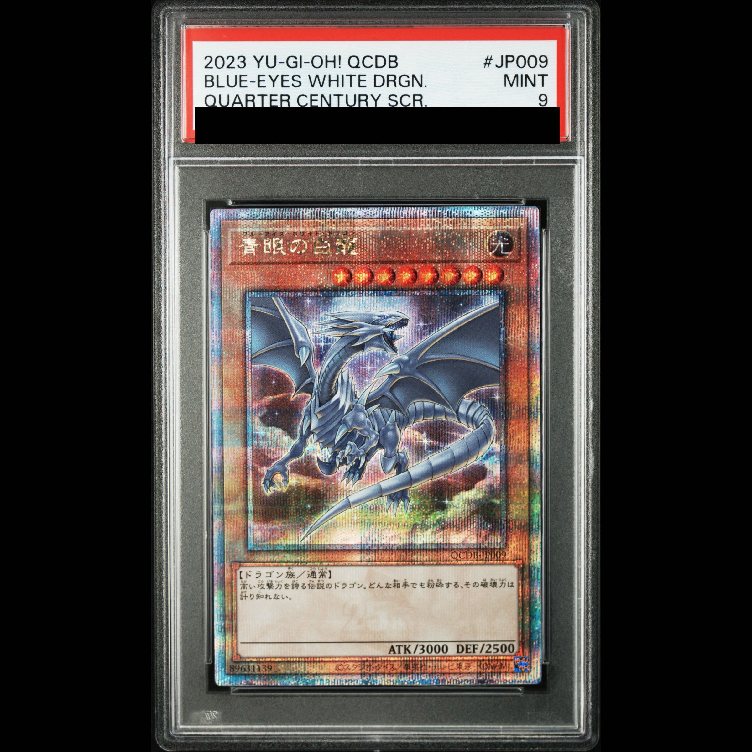 【PSA9】青眼の白龍 QCSE・25thシク QCDB-JP009 1枚