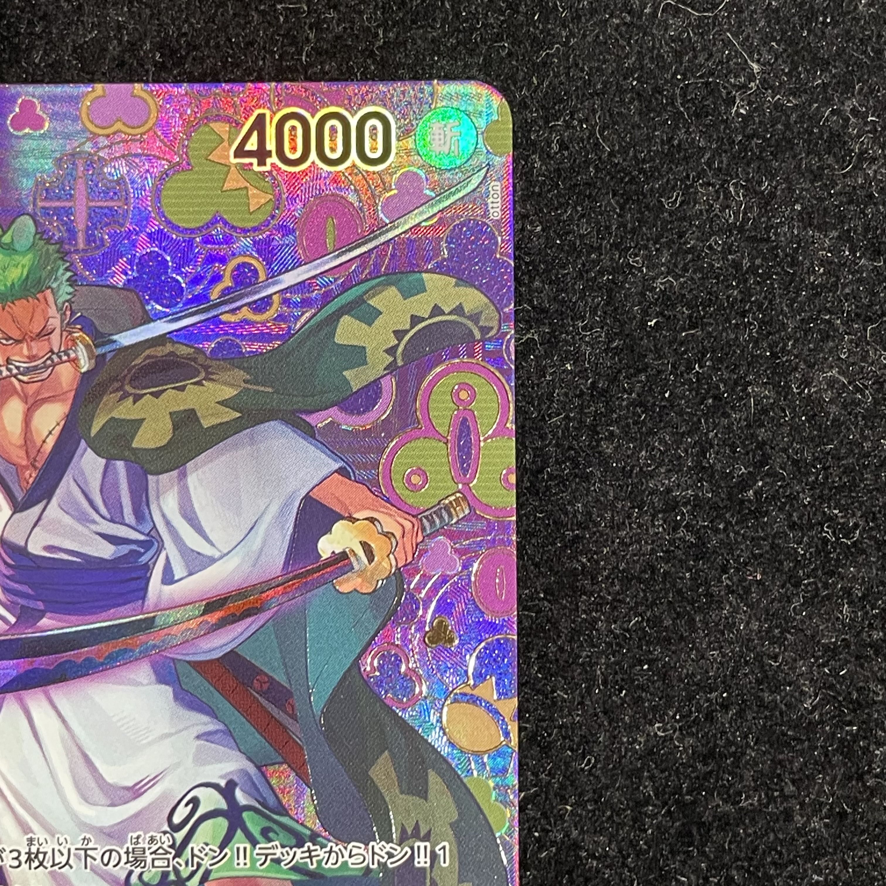 ゾロ十郎(パラレル) SP OP05-067 1枚