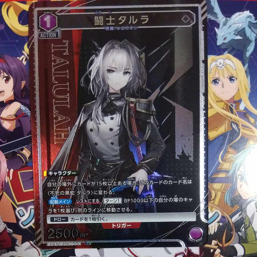 闘士タルラ(パラレル) R★ EX11BT/ARK-2-041