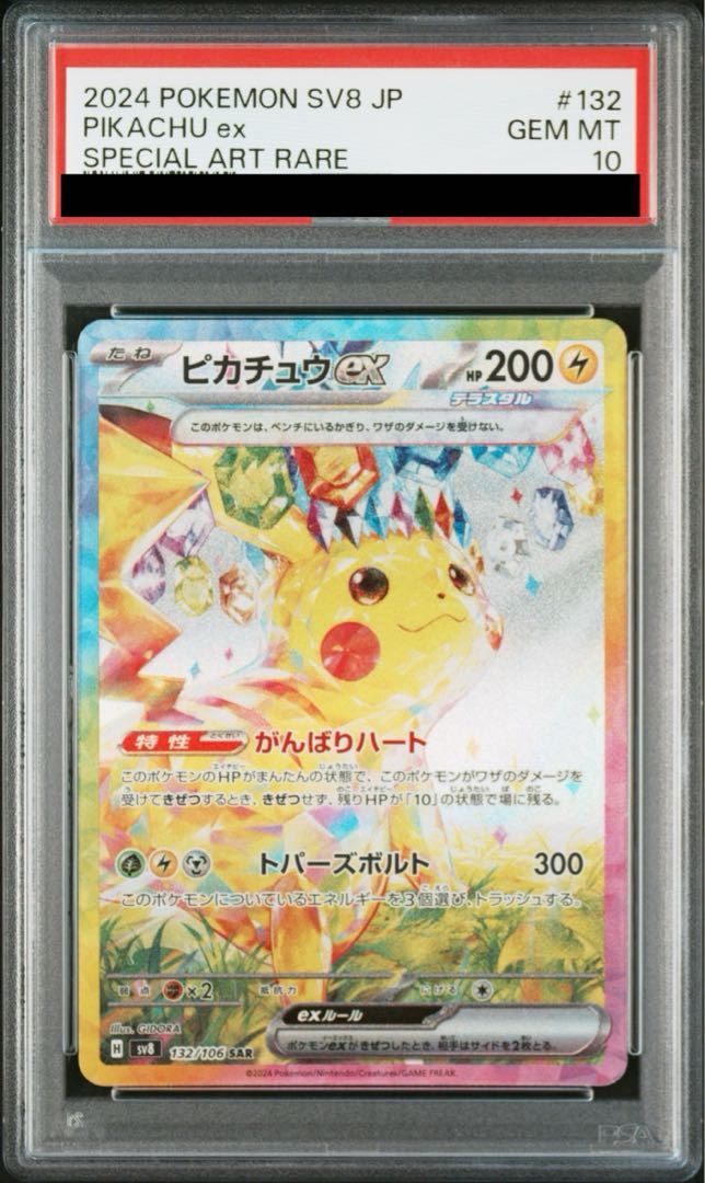 [PSA10] Pikachuex SAR 132/106