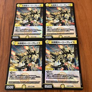 光鎧龍ホーリーグレイス R-foil 11/21