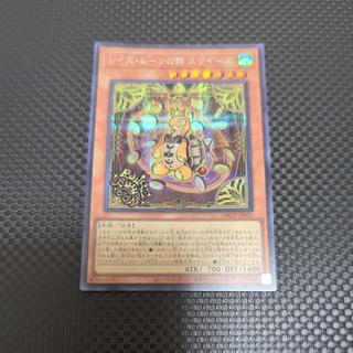 Rise of the Moon: The Rebellion - Squeeze DBGV-JP021 Secret Rare 1枚