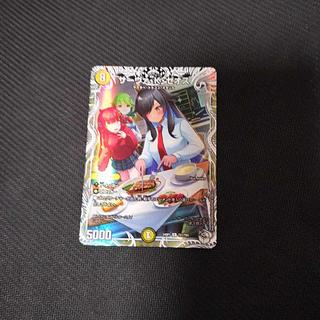 Serva K. Zeos (Cara Premium Treasure) R-foil TD1/TD5