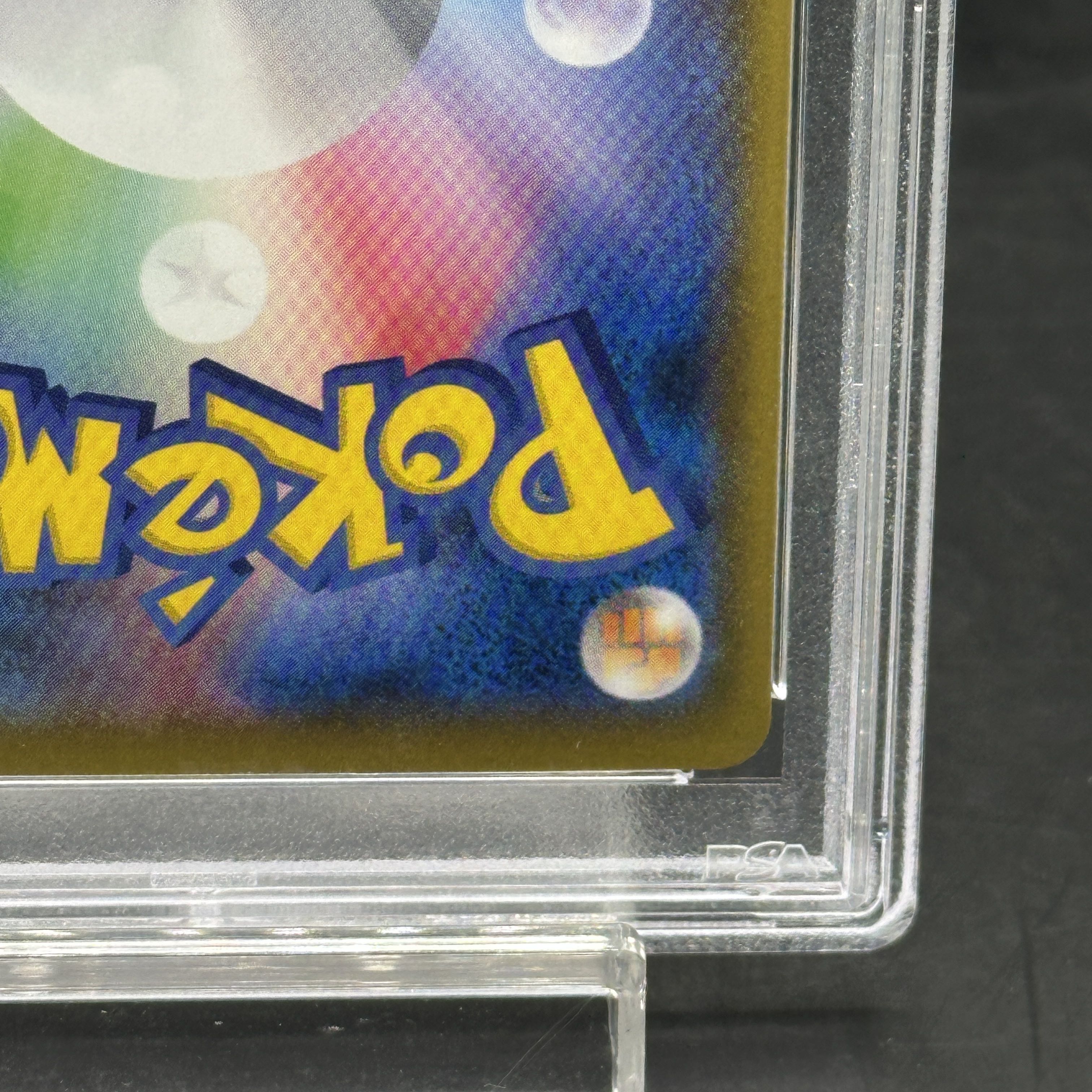 【PSA10】ピカチュウ 見返り美人 切手セット PROMO 227/S-P 1枚