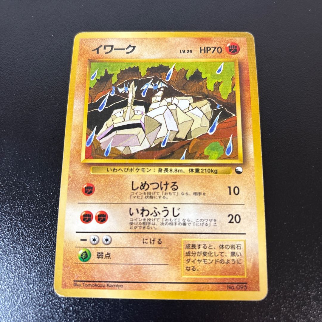 イワーク　旧裏　クイックスターター 1枚