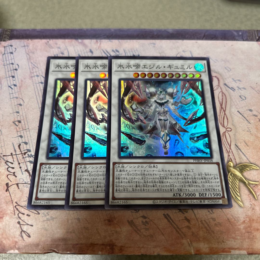 氷水啼エジル・ギュミル スーパーレア JP038 3枚