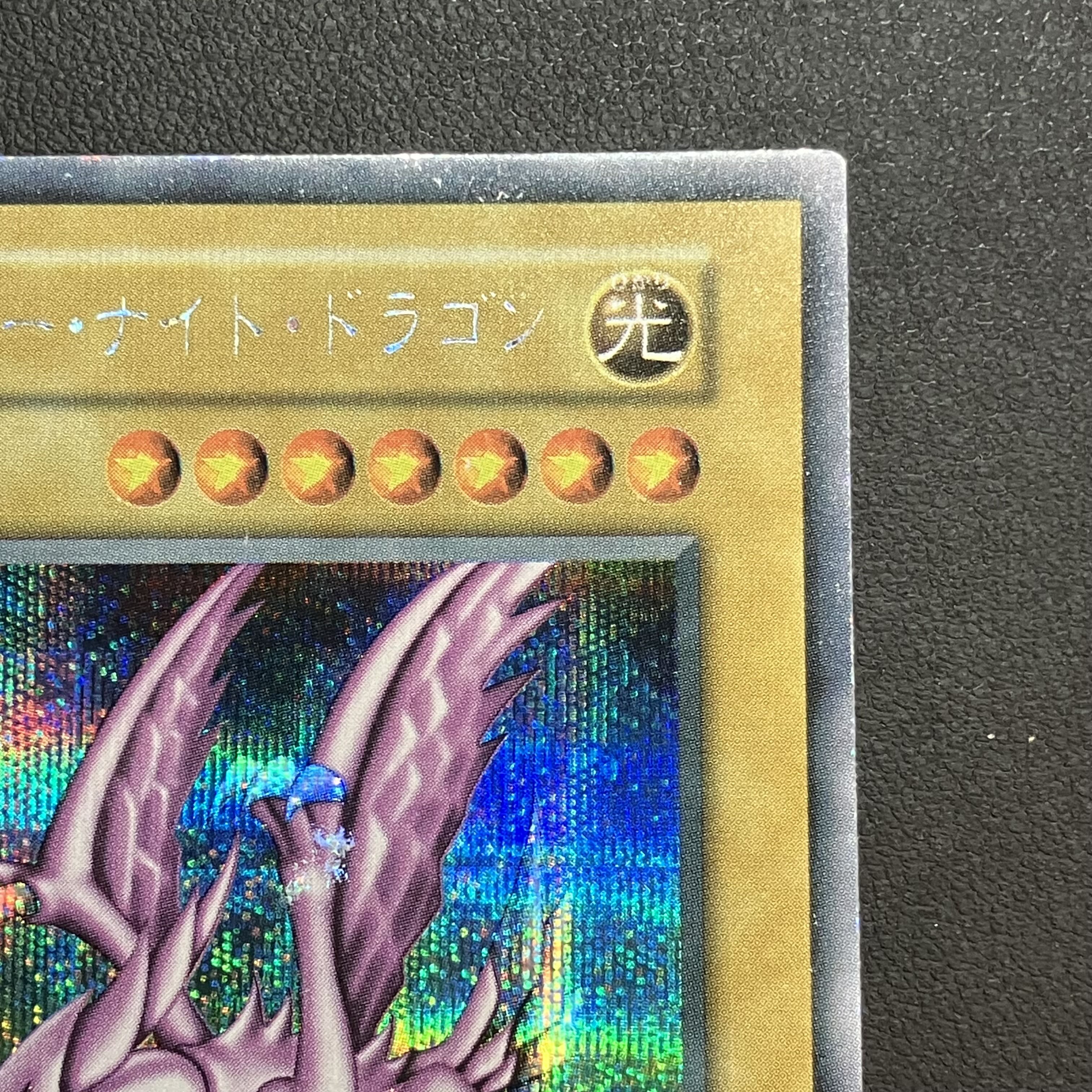 Holy Night Dragon Early Secret Rare