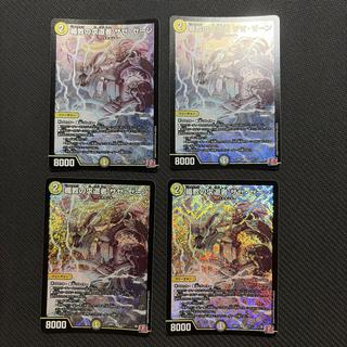 【4枚セット】 楯教の求道者 ザゼ・ゼーン SR S2/S11 4枚