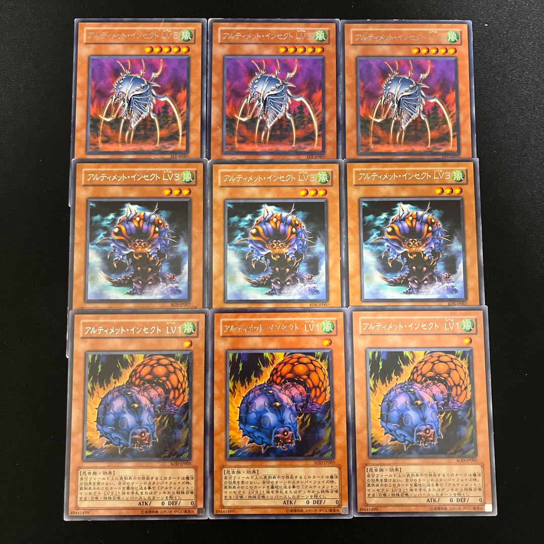 m30 Ultimate Insect 1枚