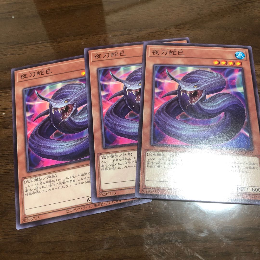 Night Sword Snake Normal JP034