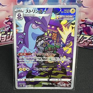 ストリンダー AR 181/172