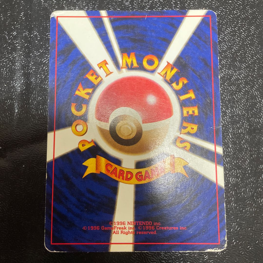 Bad Arbok Kira Old back ★