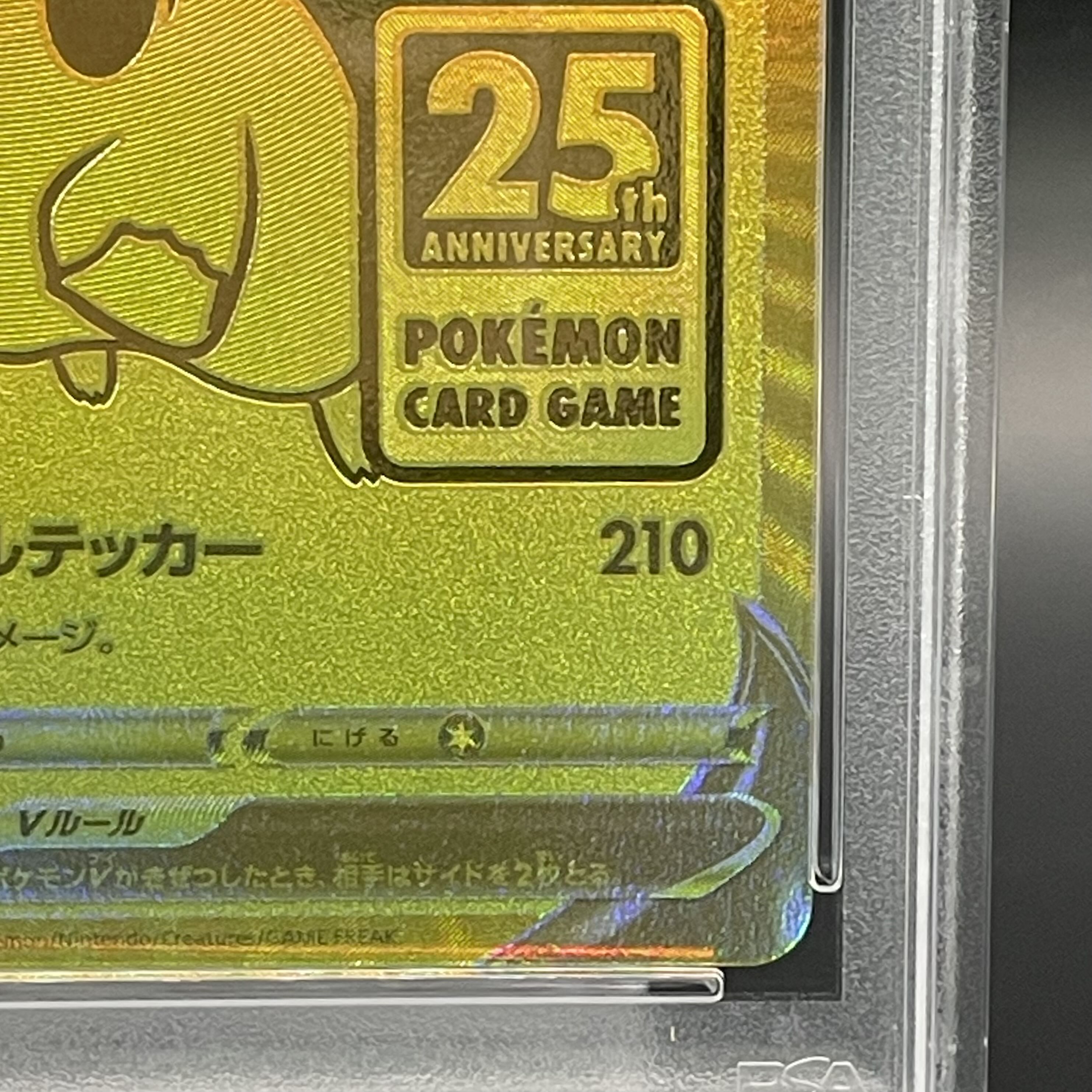 PSA10] PikachuV 25th ANNIVERSARY PROMO 001/015