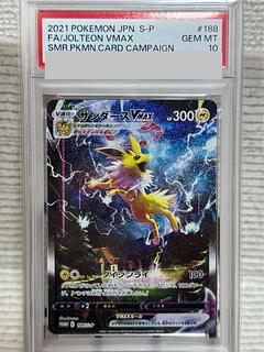 【PSA10】サンダースVMAX(SA仕様)  夏ポケカ PROMO 188/S-P 1枚