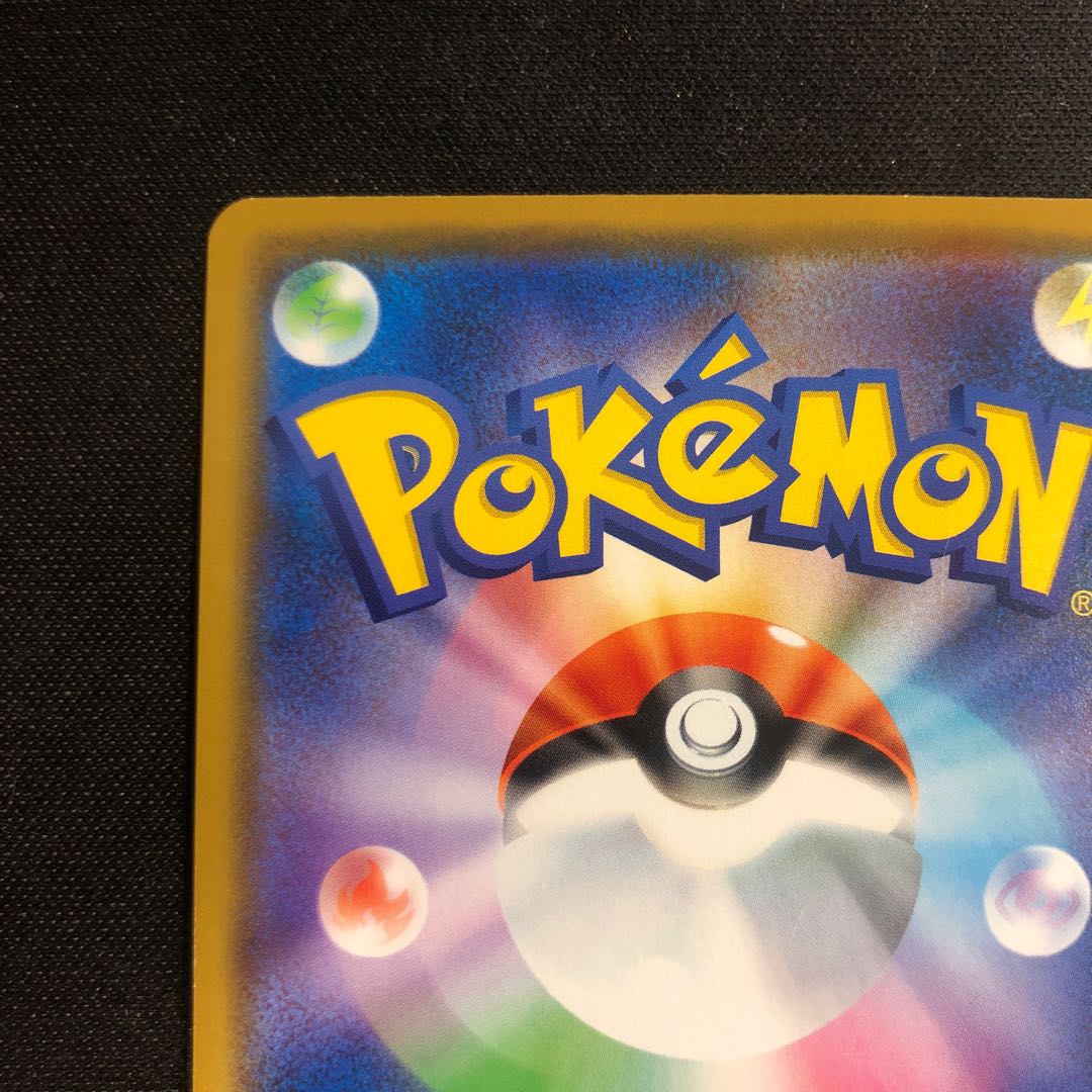 Condition (slight) Naganadel & GuzzlordGX RR 066/095