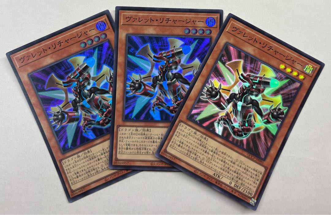 ヴァレット・リチャージャー　スーパーレア　3枚セット