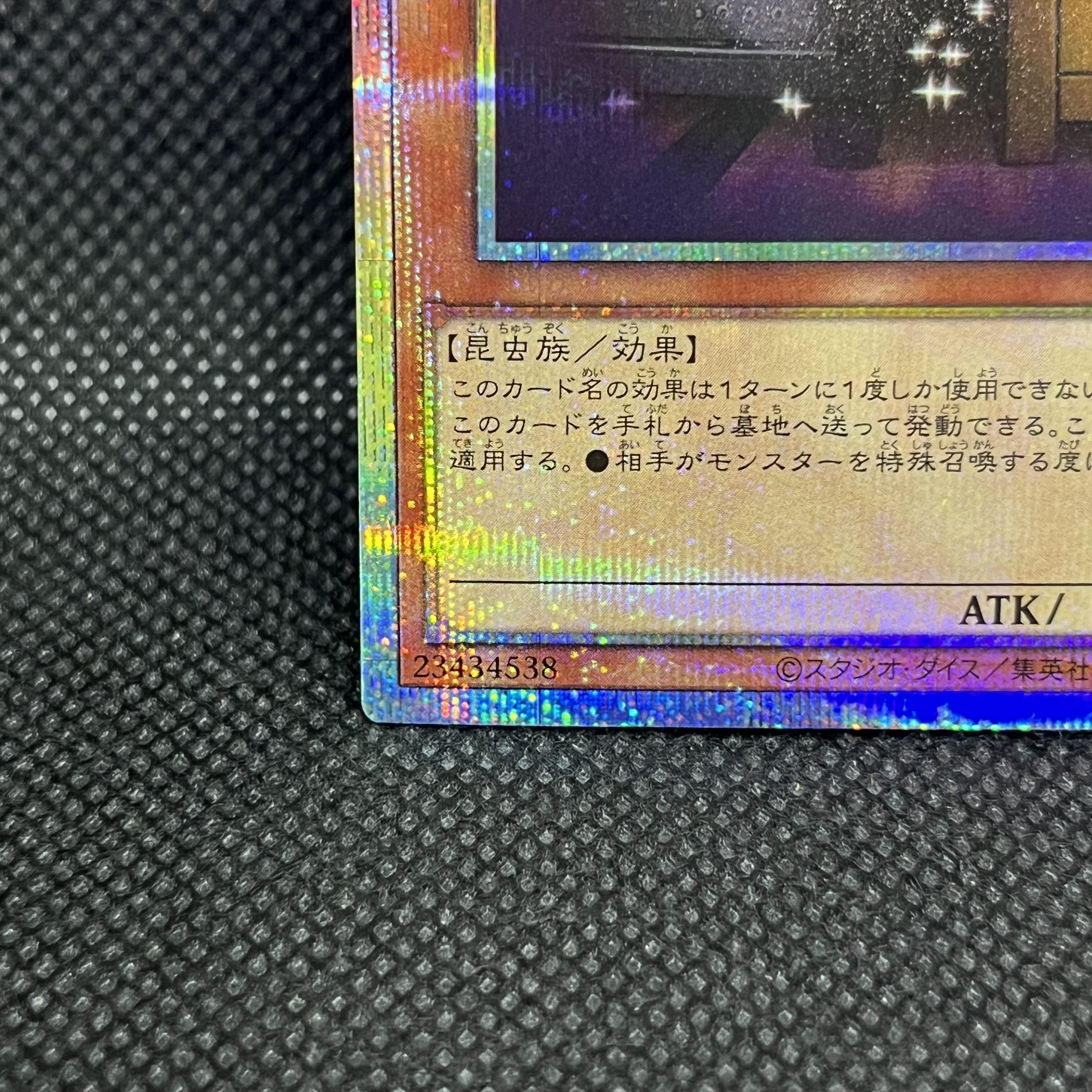 遊戯王　増殖するG  LPST-JP007   プリズマティックシークレットレア 1枚