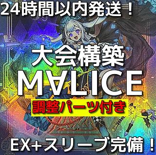 M∀LICE 遊戯王」の激安通販 | magi M∀LICE 遊戯王」の激安通販 | magi