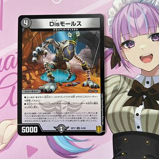 Disモールス U 41/95 1枚