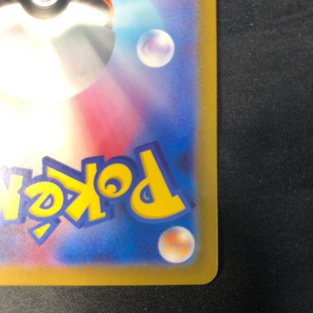 Froslassex SR 075/062 1枚