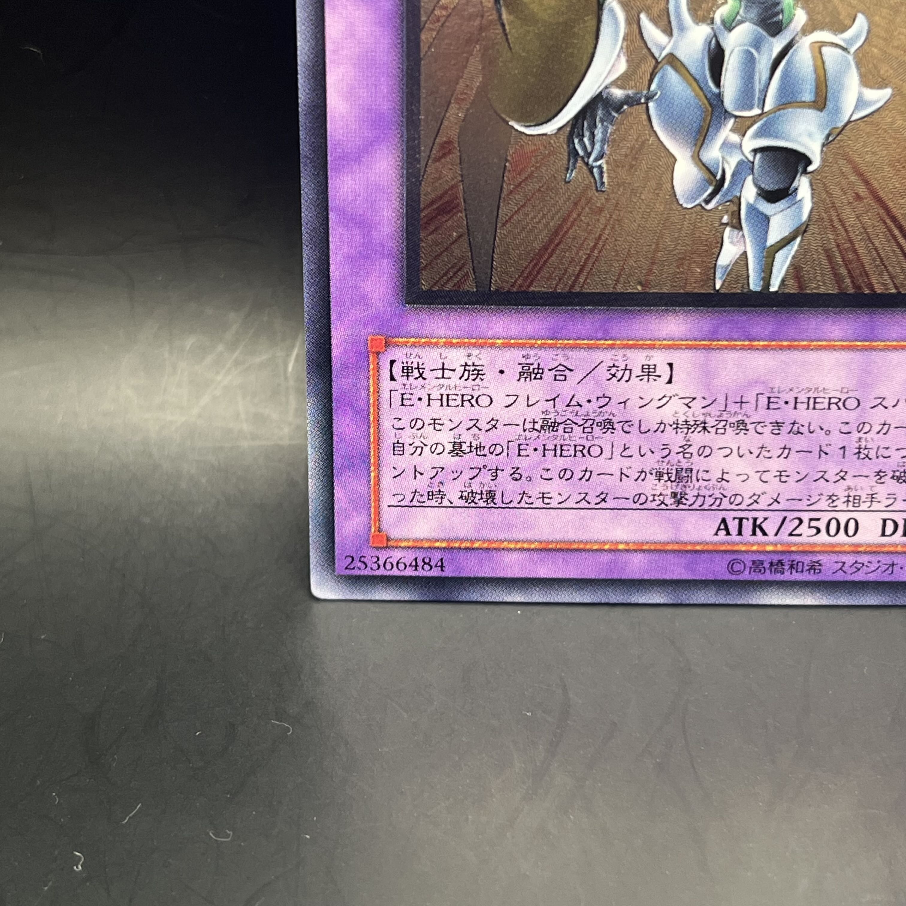 E・HERO シャイニング フレア ウィングマン レリーフ アルティメットレア E・HERO シャイニング・フレア・ウィングマン【レリーフ】{EEN