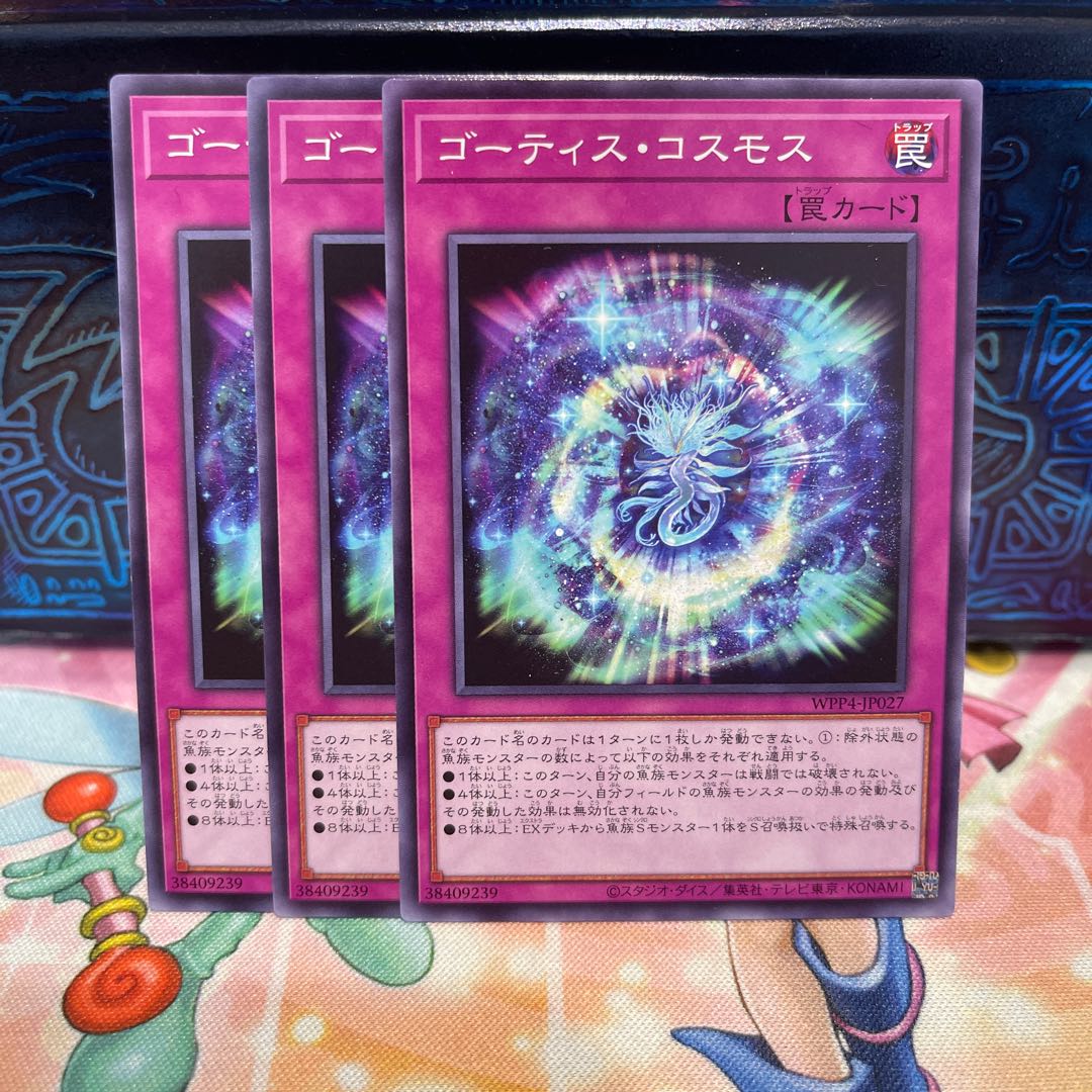 ゴーティス・コスモス ノーマル WPP4-JP027 1枚