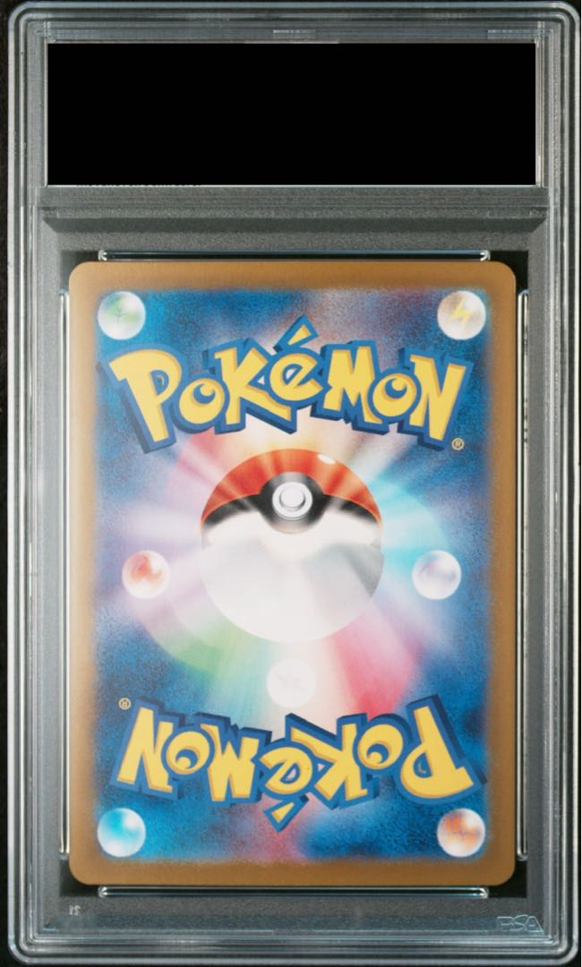 PSA10】ピカチュウ(マスターボール柄/ミラー仕様) C 025/165 (Used