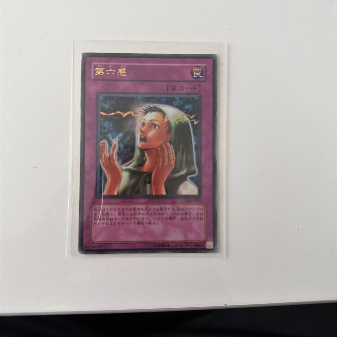 Sixth Sense Ultra Rare 003 1枚