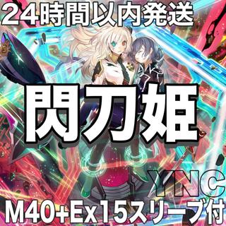 閃刀姫 デッキ」の激安通販 | magi