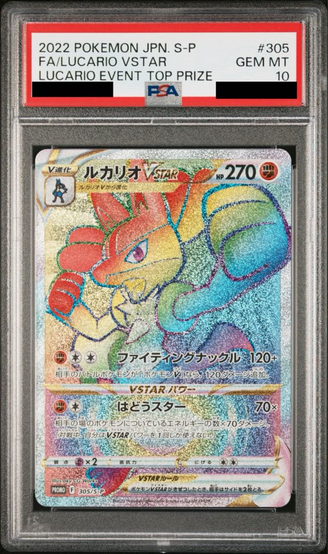 [PSA10] LucarioVSTAR LucarioHR Contest PROMO 305/S-P