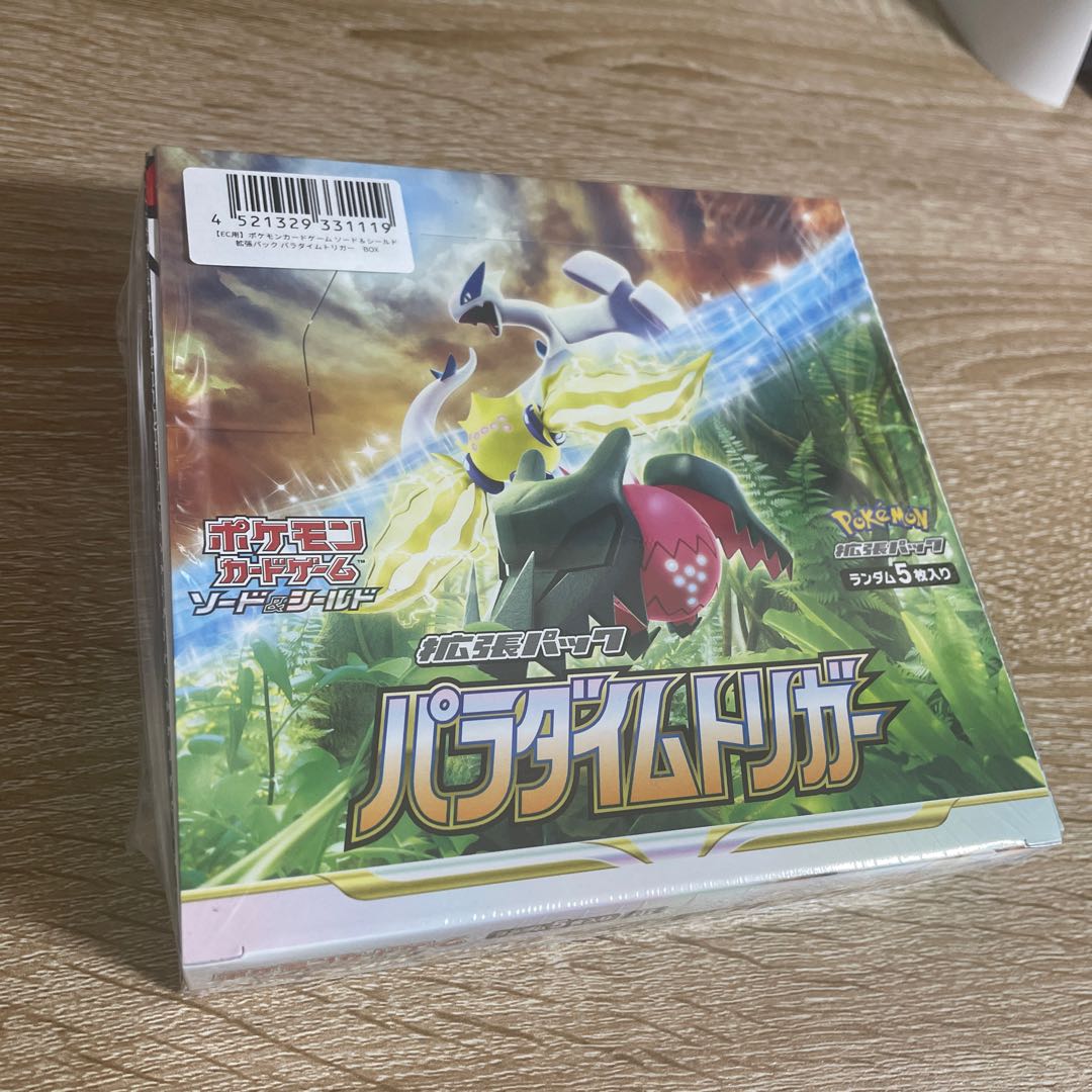 Paradigm Trigger Unopened Box 1BOX