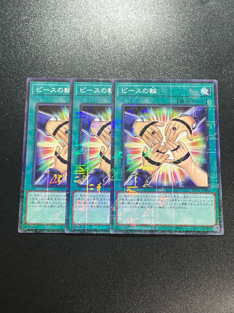 遊戯王スタジオ 3枚 ピースの輪 ミレニアム JP036