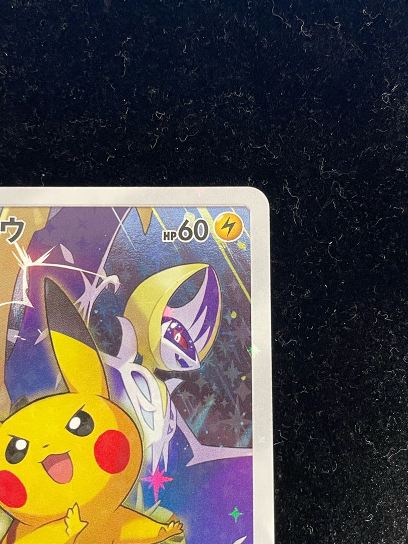 ピカチュウ(チャンピオンズリーグ2017) PROMO 068/SM-Pの通販 ピカチュウ(チャンピオンズリーグ2017) PROMO 068/SM-Pの通販