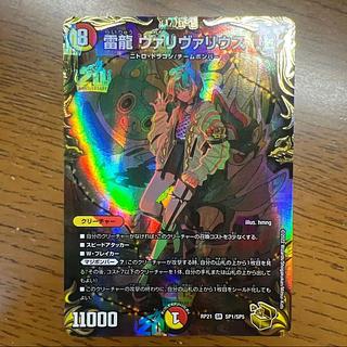 雷龍 ヴァリヴァリウス(20th金トレジャー) SR SP1/SP5 1枚