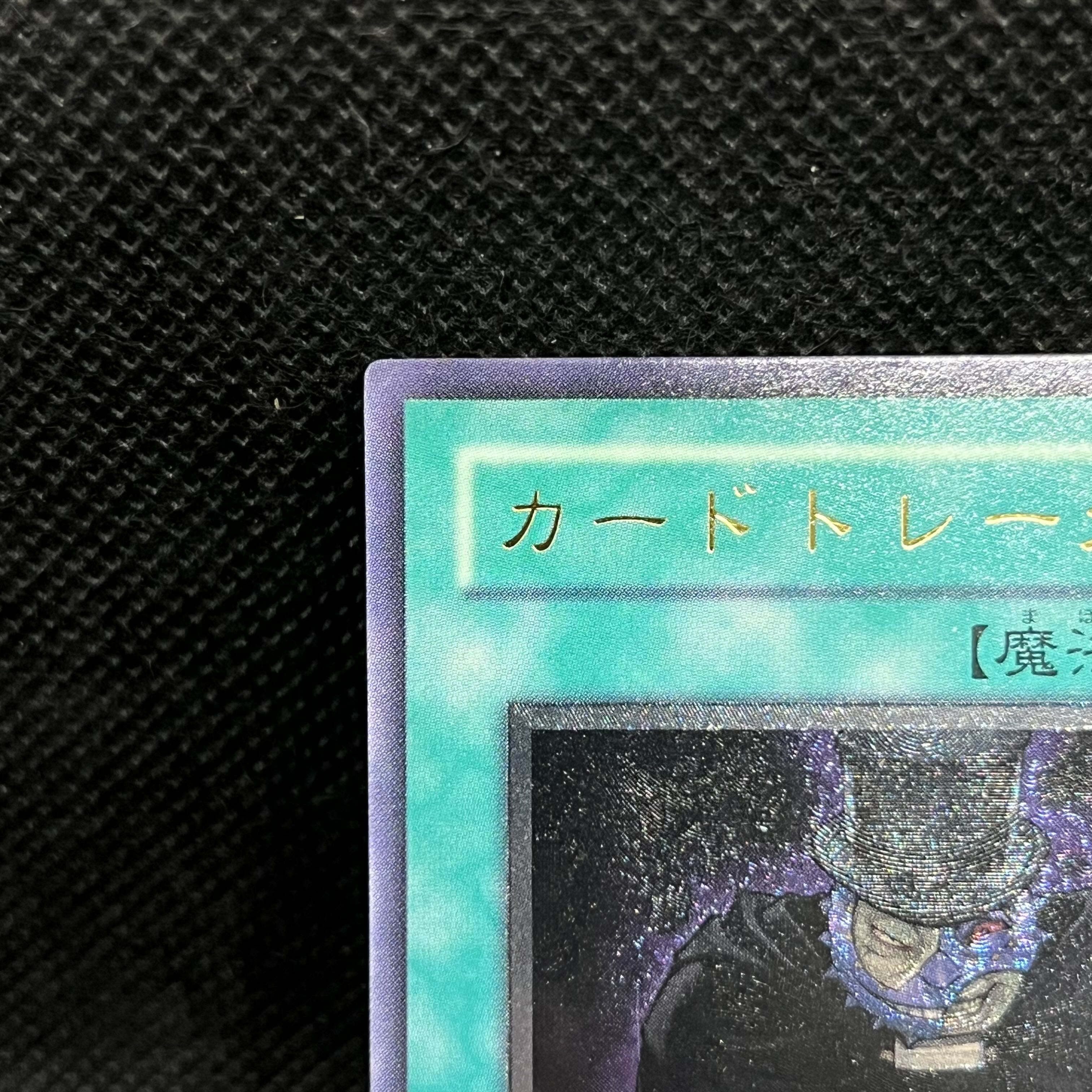 カードトレーダー アルティメットレア JP046 1枚