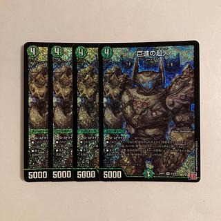 D132 Giant Progressive Psychic Person SR Set of 4 DUEMA TREATLE