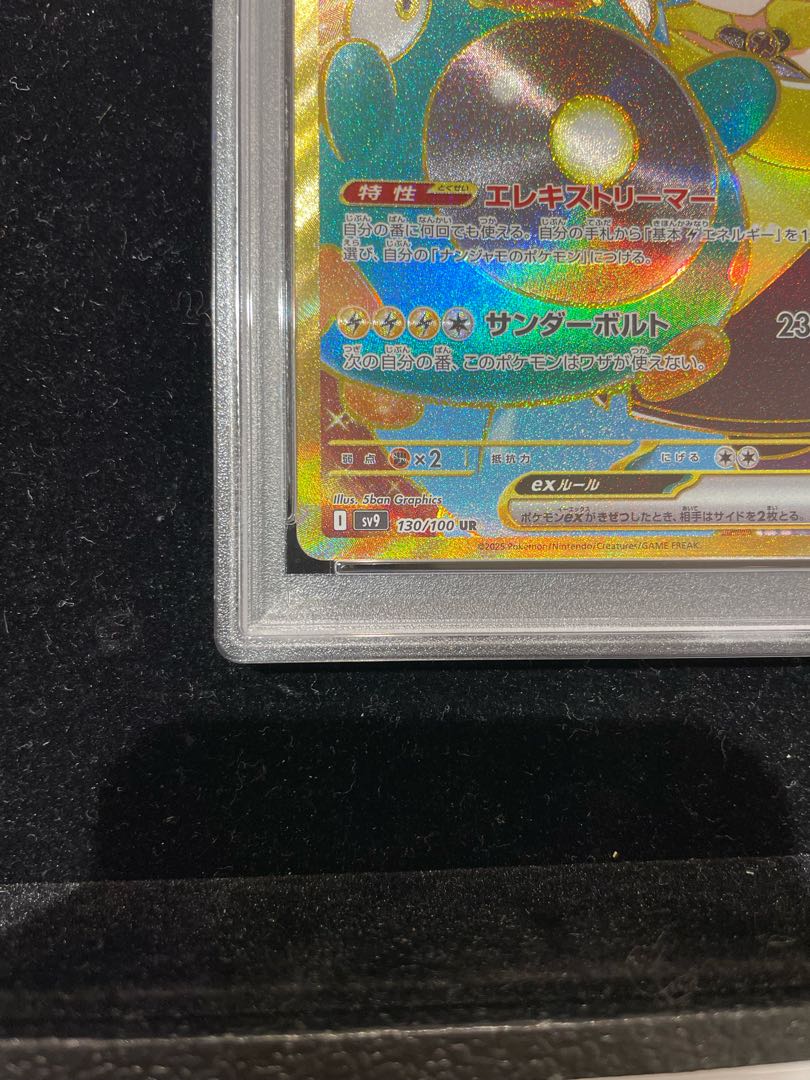 PSA10】ナンジャモのハラバリーex UR 130/100の通販 土日祝休 PSA10】ナンジャモのハラバリーex UR 130/100の通販 土日祝休