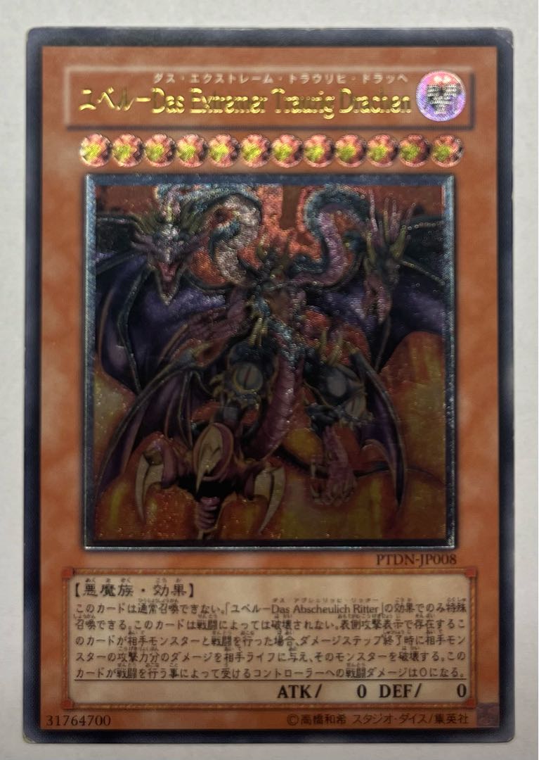 Yubel - The Ultimate Nightmare Ultimate Rare Relief