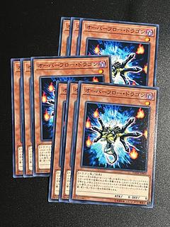 Yu-Gi-Oh Studio 9 cards Overflow Dragon Normal JP004