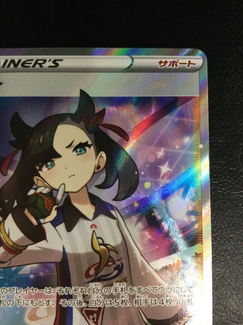 ① マリィ SR 198/190の通販 遊ING浜町店（1909413996） | magi