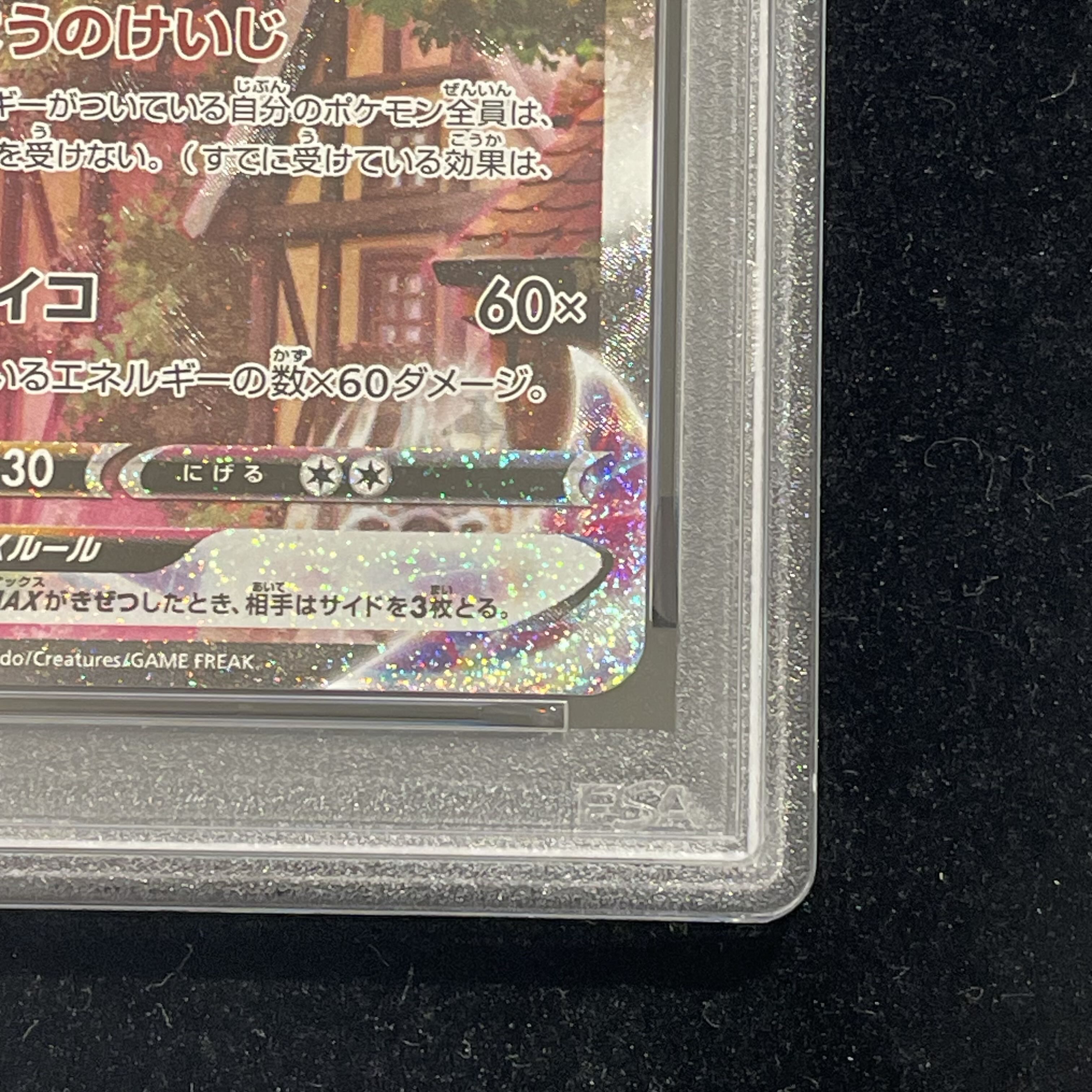 PSA10】エーフィVMAX PROMO 189/S-P 1枚の通販 magi公式アカウント