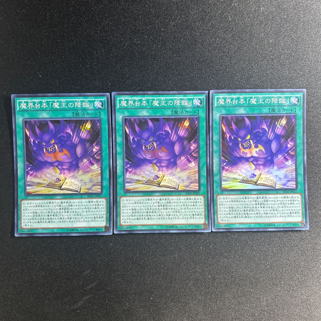 742 Abyss Script - Rise of the Abyss King Super Rare JP027 1枚