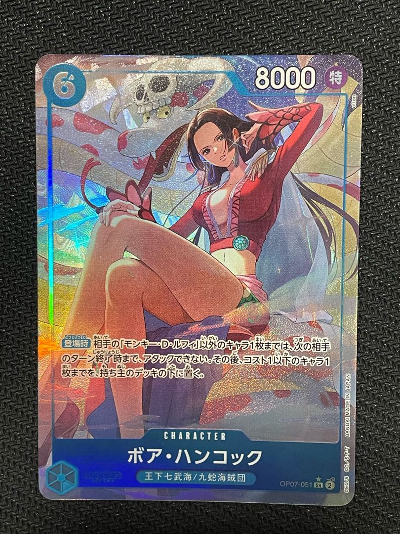 Boa Hancock (Parallel/illust:otton) [SR/P] {OP07-051} 1枚