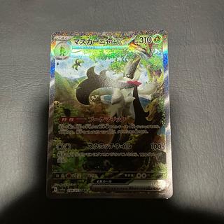 【状態】B ポケカ　マスカーニャex sar 1枚