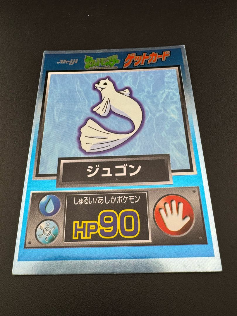 【中古品】ジュゴン　meiji　ゲットカード ポケモンカードゲーム 1枚