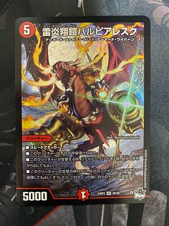 LightningFire Xiang Armor Bar Pierresque SR S6/S8