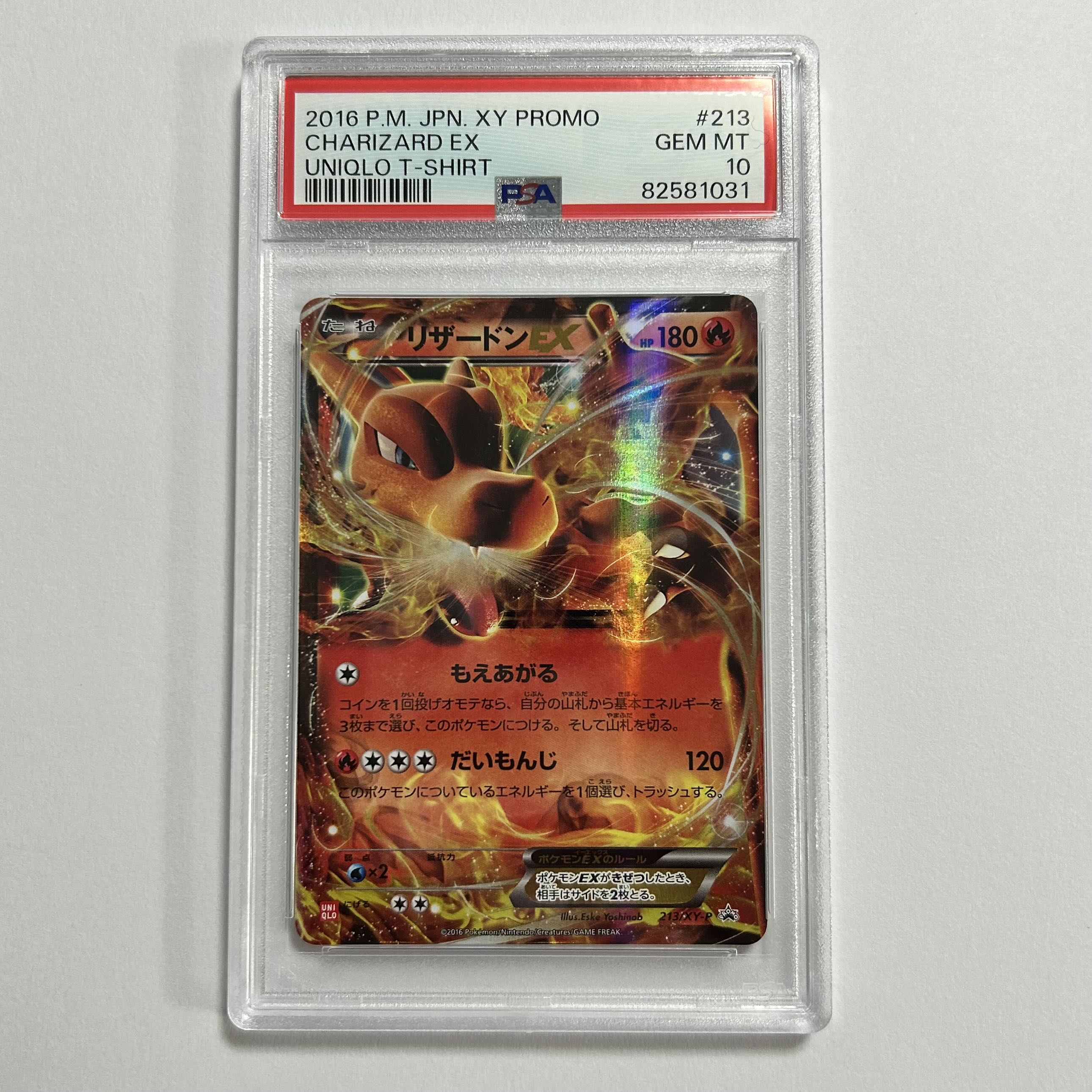 【PSA10】 リザードン UNIQLO 213/XY-P