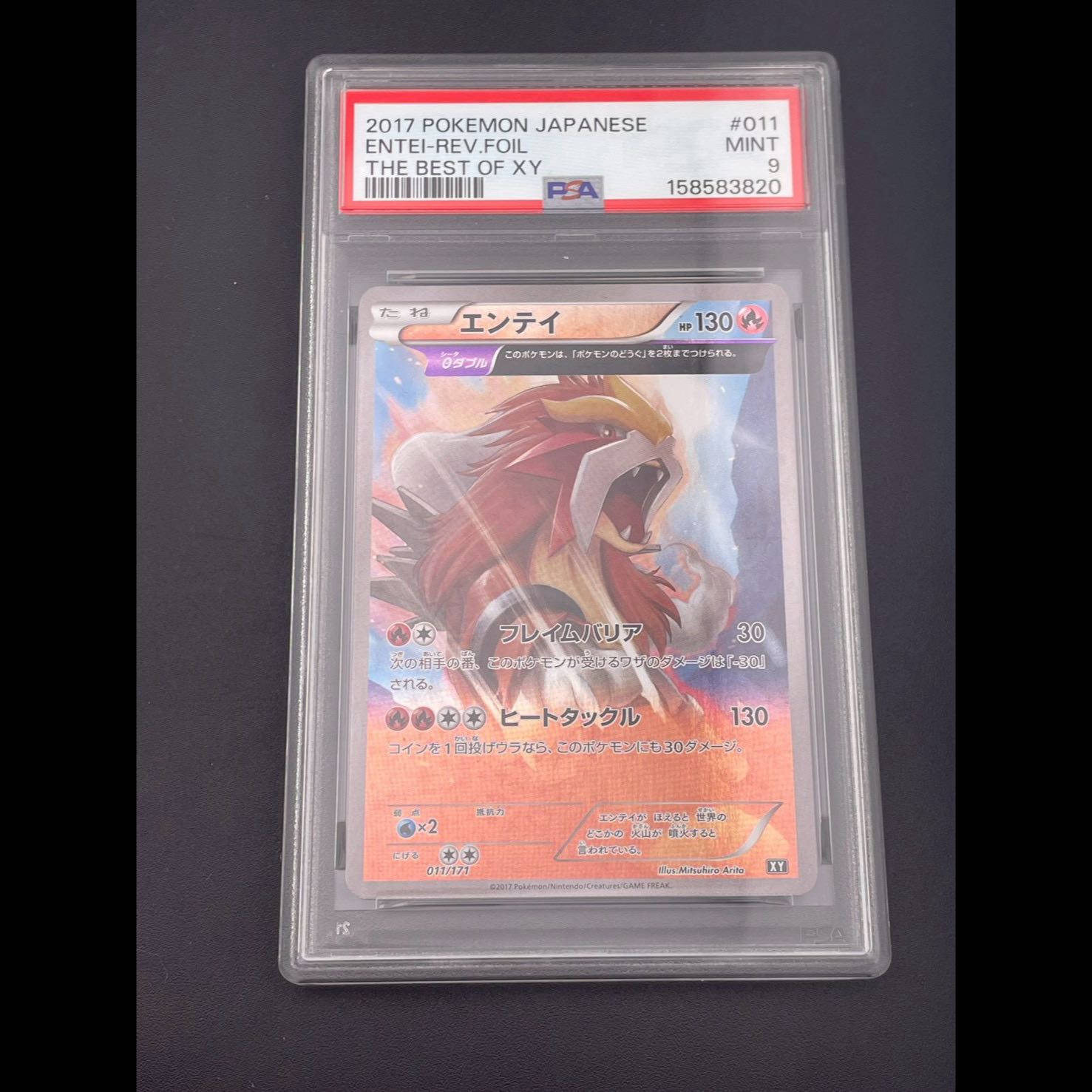 [Graded Card] PSA9 Entei Mirror XY 011/171 THE BEST OF XY Pokémon Card 1枚