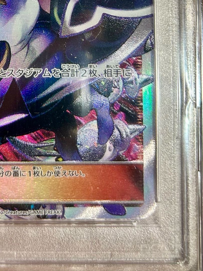 【PSA10】ルザミーネ SR 120/114 1枚