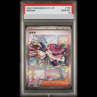 [PSA10] Mimosa SAR 105/078 1枚